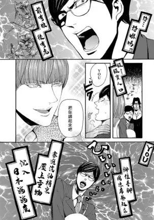 kinbaku PASSION | 紧缚基情 Ch. 1-3