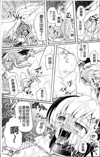 [Kugami Angning] Aigan Love Doll [Chinese]