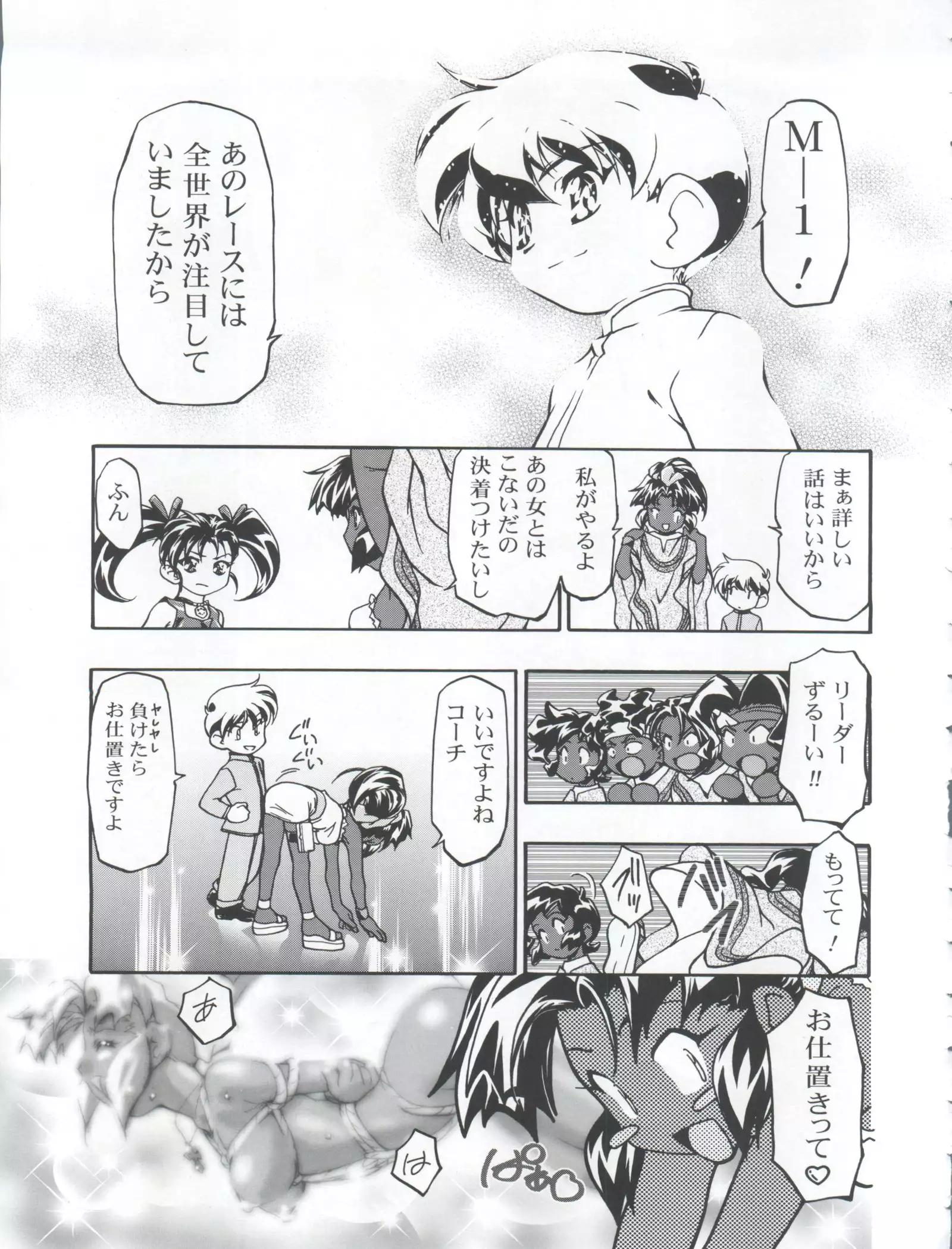 Let's Ra Mix 3 MAX HEAT