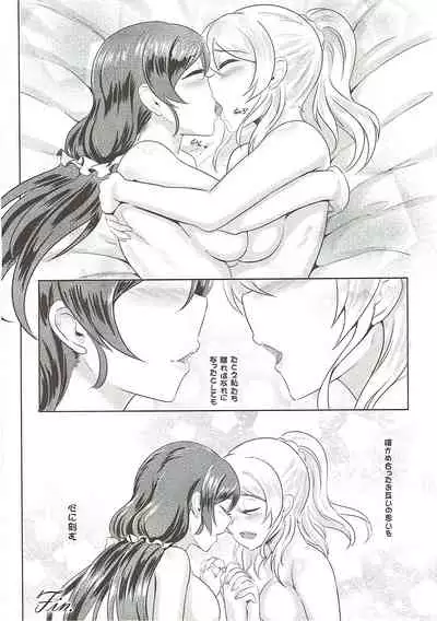 (C86) [BRIO (YO)] Michitarita Lonely (Love Live!)