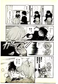 [Mutsuki Tsutomu] O-Tomodachi de Ite ne ♥