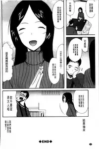 [Hoshitsuki Neon] Oujo-sama Kitaー(゜∀゜)ー! [Chinese]