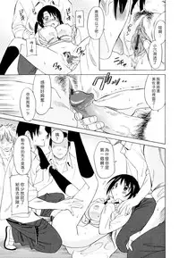 [Otono Natsu] Oh! My Girl [Chinese]