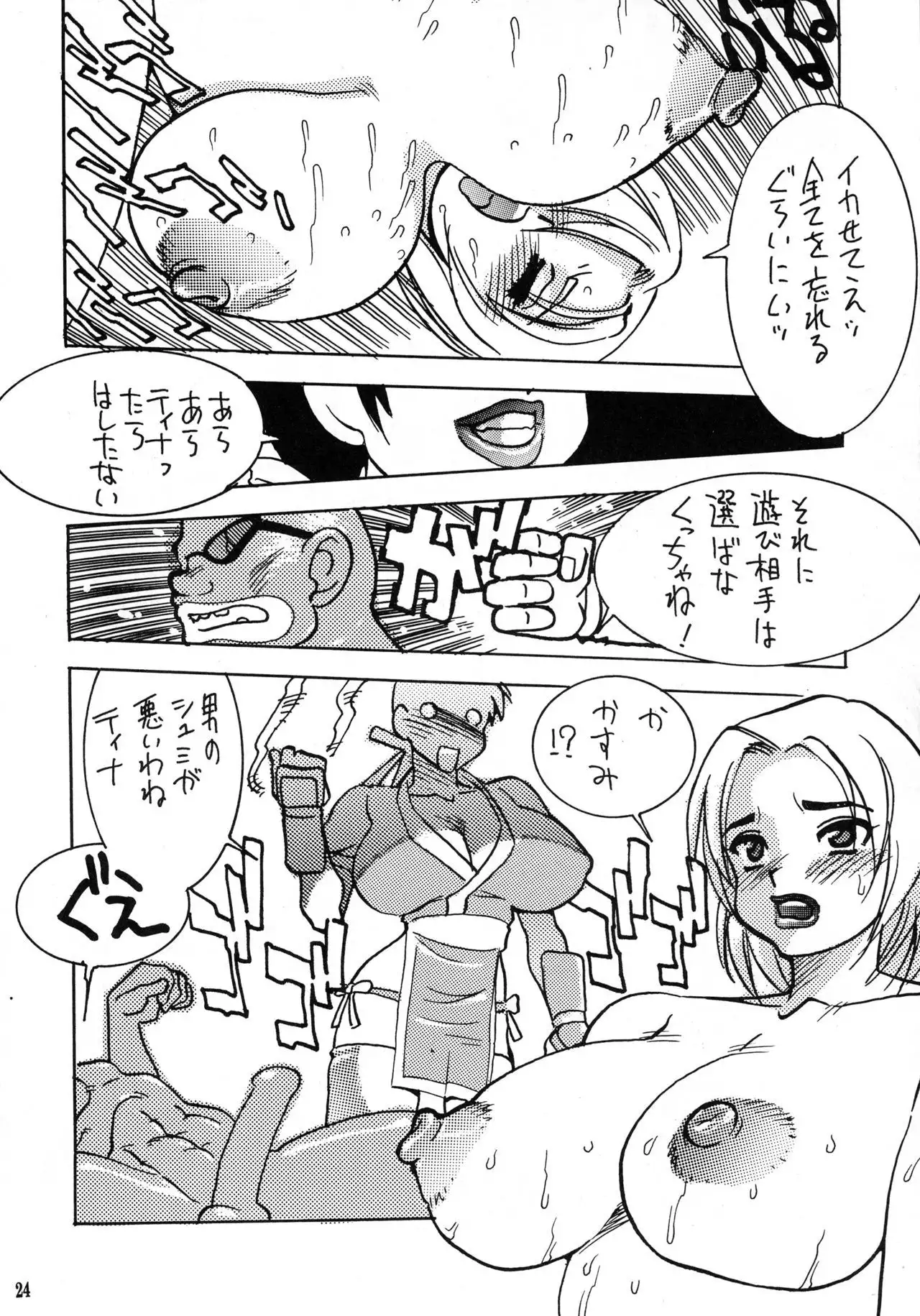 Shin Hanzyuuryoku II