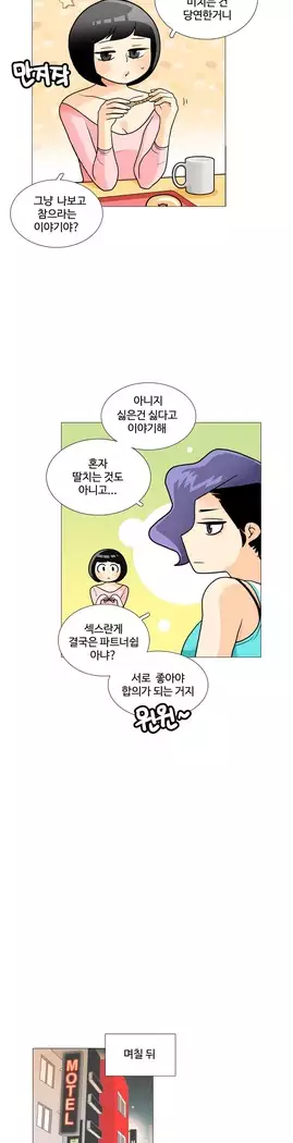 This is what she thinks Ch. 0-40