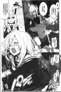 Kiss Shite, Sensei. - Kiss me, Teacher