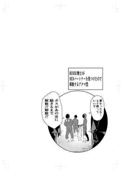 Kigurumi niku manjū