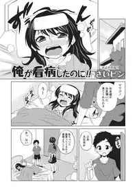 Karyou Gakuen Shotoubu 2011-2