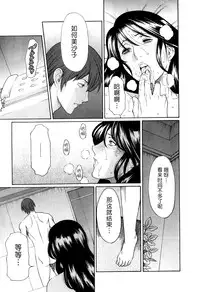 [Takasugi Kou] Ingi no Hate 1 [Chinese] [月之废墟汉化]