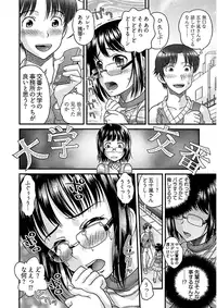 [Core-Suke] Ure Otome [Digital]