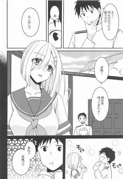 Hamakaze wa Ganbariya-san