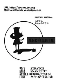 [STRATOS] SNAKEPIT! (Ragnarok Online)