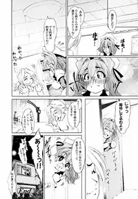 [Hodumi Kaoru] Eronee