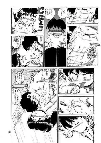 Futukora Jisokan Jokan