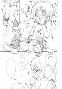 (SC39) [Mieow (Rustle)] GIRLzH