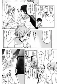 [Shimamoto Harumi] Yottoide 1