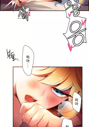 Lilith`s Cord Ch.0-36