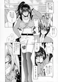 [Sasaki Mizuki] Vibration