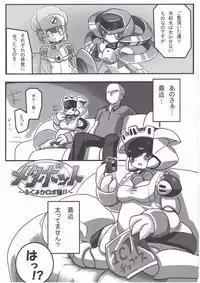 (C88) [Workaholic (Kni, kitsan, Rati)] OVERHEAT GIRLS (Medarot)