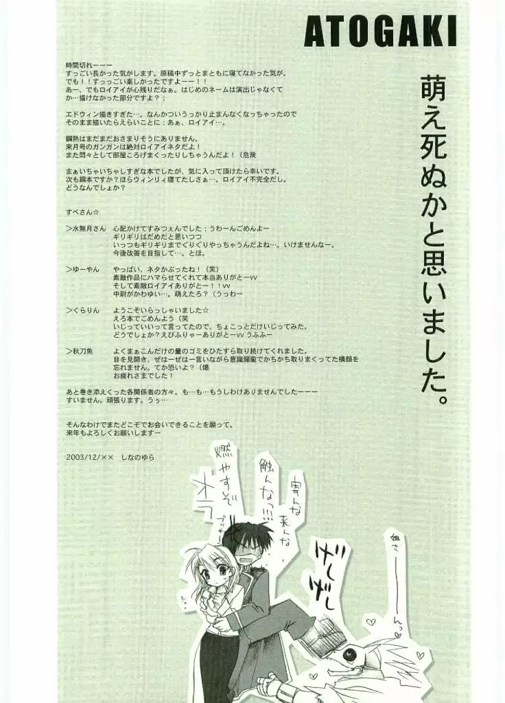 Fullmetal Alchemist - Flame of Alchemy