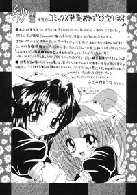 [Sayuki] Angel Therapy