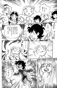 Lemon People 1984-01 Vol. 24