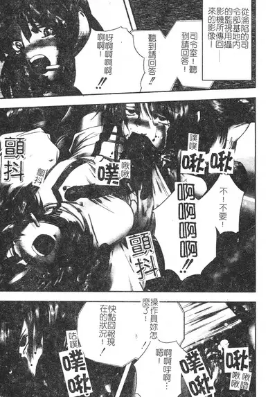 Hagane no Otome - Steel Maiden