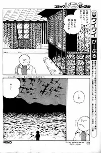 Lemon People 1984-01 Vol. 24