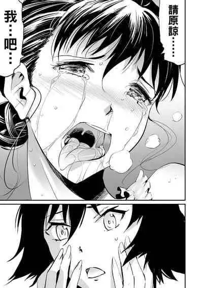 [山田タヒチ] 義母と娘のコンチェルト〈姦全版〉 序章-第7章