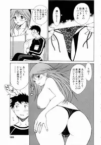 [Nagase Rurio] Erotica Hearts