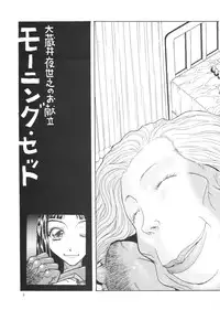 [Kobayashi Shounenmaru (Hosobosogumi)] Kikou ACT.4