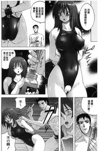 [Murasaki Nyaa] Micchaku Seiheki ~Pitapita Kyouei Mizugi Selection~ [Chinese]