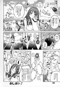 [Kashi Michinoku] THE NEW MOVEMENT