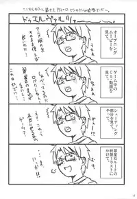 (C71) [Shin Hijiridou Honpo (Hijiri Tsukasa)] Bara to Tenshi to Onee-chan (Rozen Maiden)