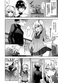 [Tetsuyama Kaya] Shojo Holic - Virgin-holic [Digital]