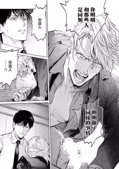 Zetsubou ni Nake | 绝望悲鸣 Ch. 1-6