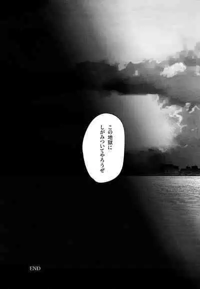 Hasu no Utena o Shigan de Wakatsu Ge