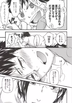 Asahinoyouna Yuuhiwotsurete