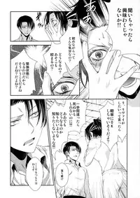 (Shingeki no Kanmouki) [RIX (Mamiya)] Kaoru Kehai (Shingeki no Kyojin)