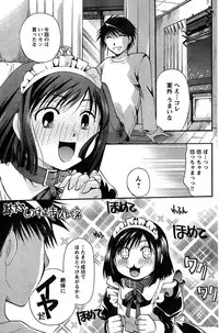 Young Champion Retsu Vol.18