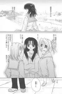 [Sakura Mitono] Tenshi no Senaka