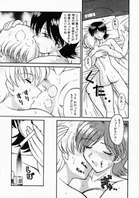 [ToWeR] Ane ni wa Zettai Kanawanai