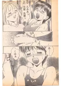 Comic Penguin Club 1996-05