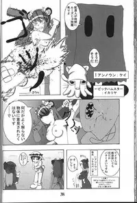 (C61) [GEBOKUDOU (Various)] Cyborg Maychan (Hand Maid May)