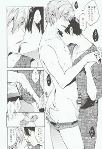 (Renai Shachuation) [American ☆ Rock (Kotarou)] Haru no Pantsu (Free!)