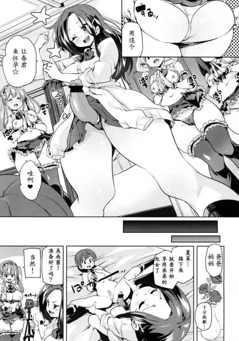 Ochigo to Taiken! featuring Onee-chan