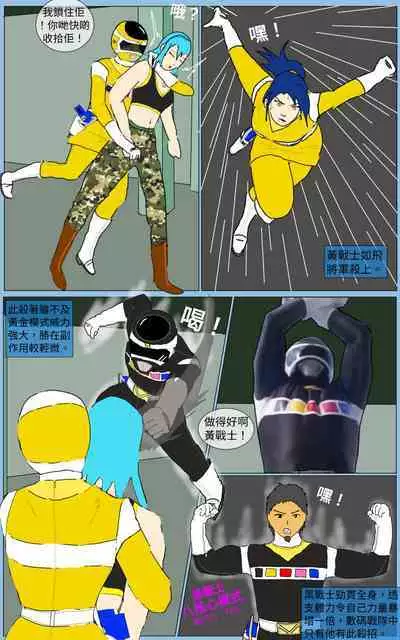 [MA] Mission 23 (Denji Sentai Megaranger)