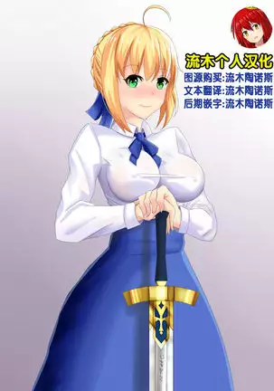 [Merkonig] B-Trayal 15 (Fate/stay night) [Chinese] [流木个人汉化]