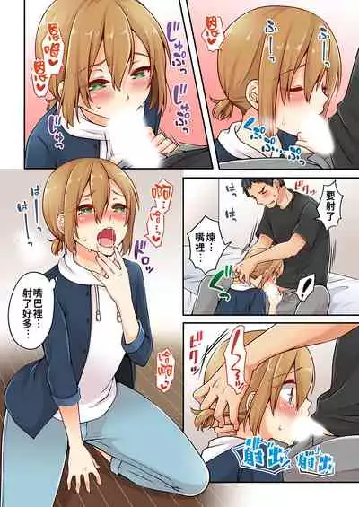 Arisugawa Ren tte Honto wa Onna nanda yo ne. | 有栖川煉其實是女生對吧。 1~6