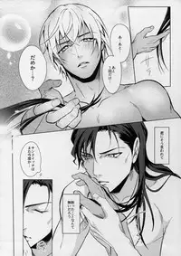 (C90) [KUROQUIS (Kuro)] PETTY JINX (Meitantei Conan)